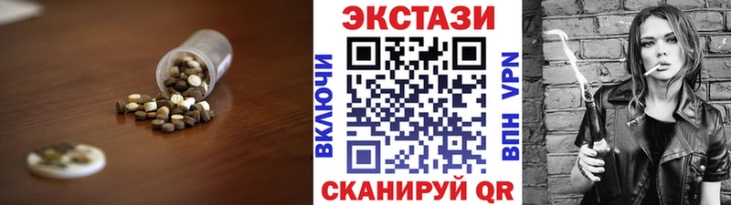 что такое наркотик  Жуковский  Ecstasy ешки 