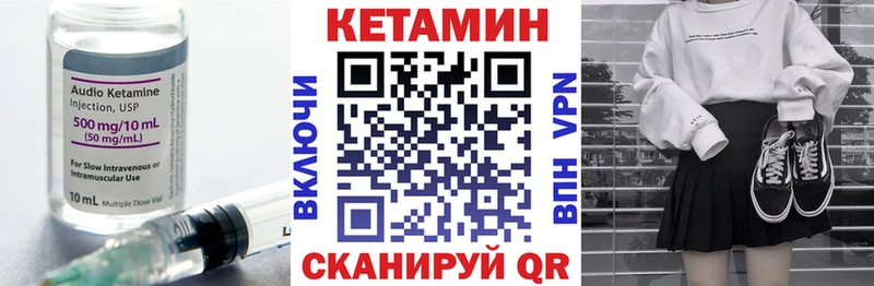 Кетамин ketamine  Жуковский 