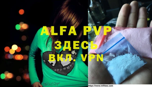 ALPHA-PVP Богородицк