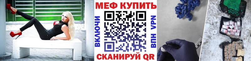 купить   Жуковский  Меф мука 