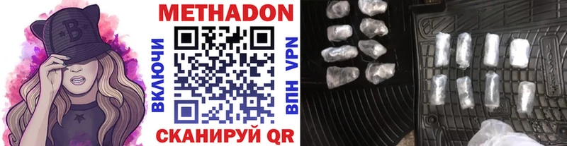 МЕТАДОН кристалл  Жуковский 