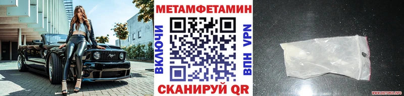 Метамфетамин винт  Жуковский 